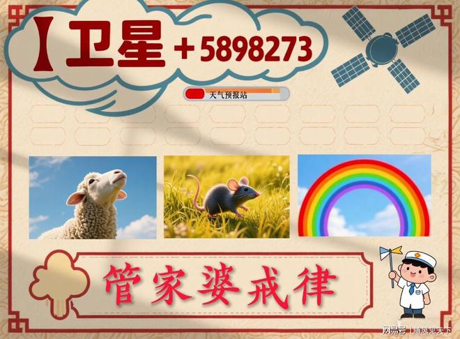 新澳門今晚必開一肖一特——深度解析與預測，澳門今晚生肖預測，深度解析與獨家預測