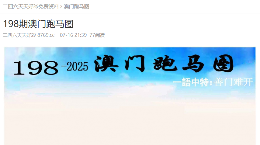 澳門正版免費(fèi)大全，探索未來的精準(zhǔn)資源盛宴（2025展望），澳門正版免費(fèi)大全，未來精準(zhǔn)資源盛宴展望（2025年展望）