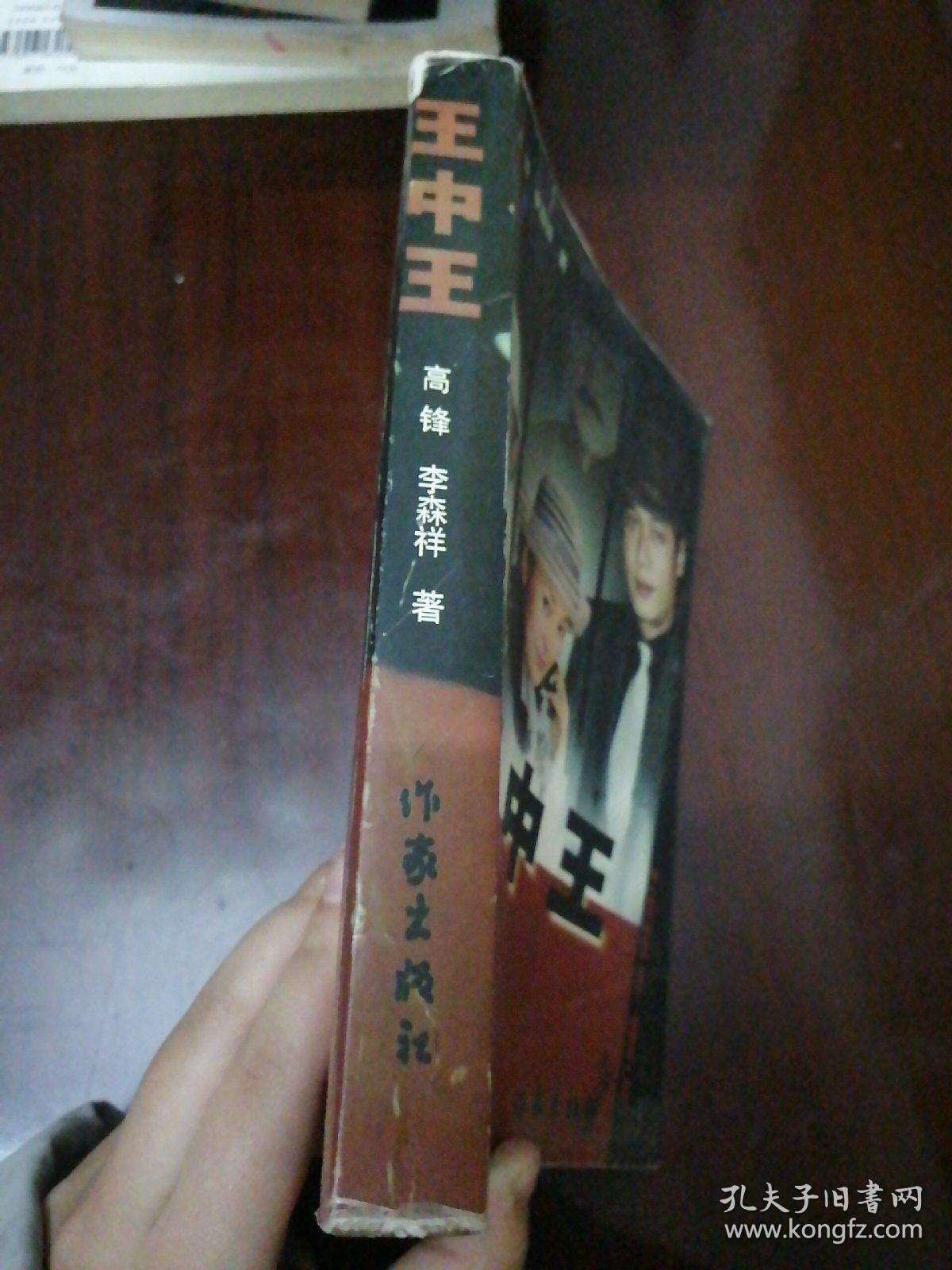 王中王資料一肖中特管婆，深度解析與探索，王中王資料與深度解析，揭秘一肖中特管婆的秘密