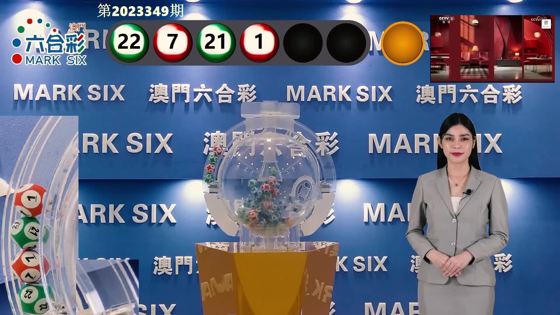 今期澳門六開彩開獎(jiǎng)結(jié)果