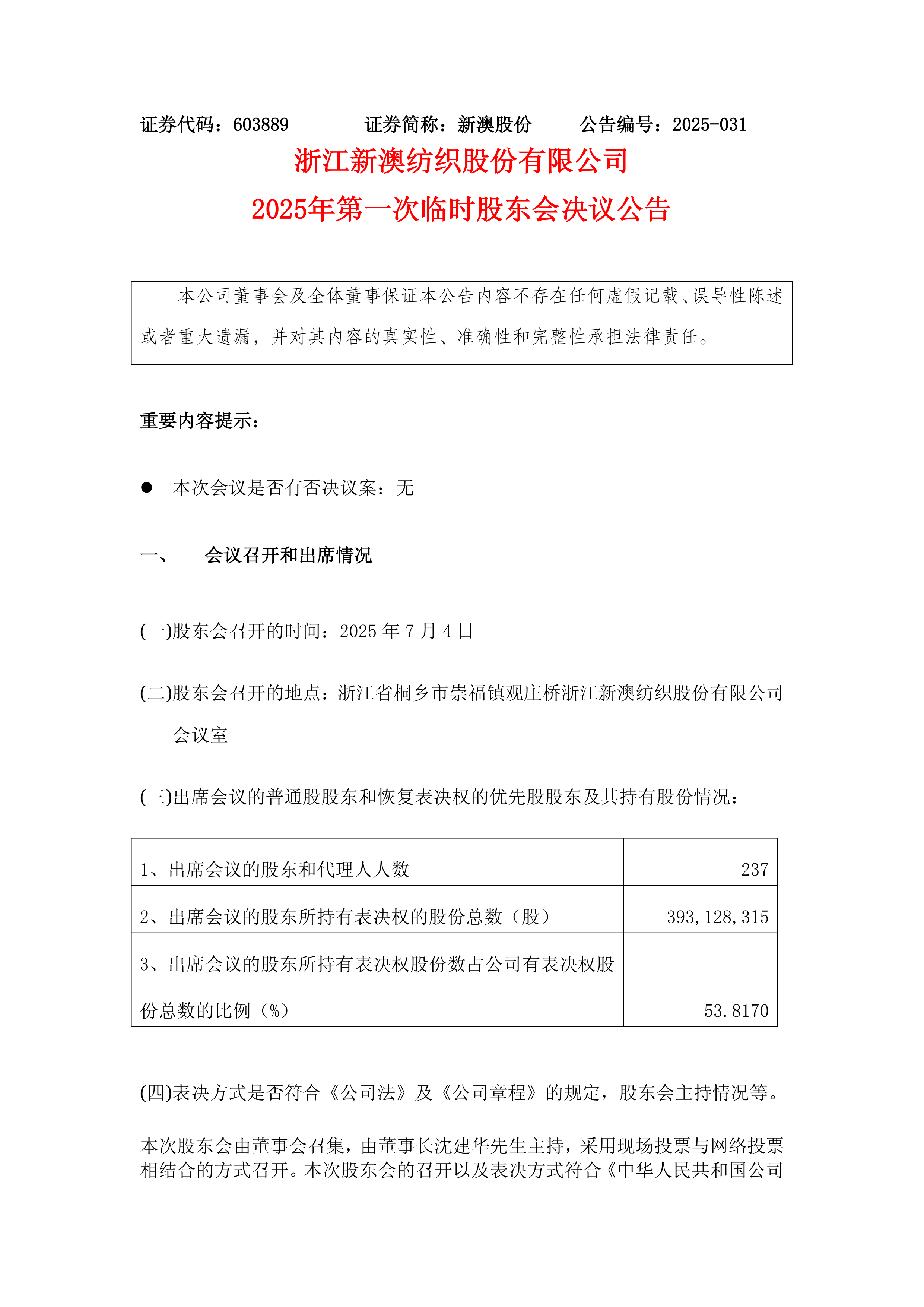 新澳2025今晚開獎結果揭曉，期待與驚喜交織的時刻，新澳2025今晚開獎結果揭曉，期待與驚喜的時刻來臨