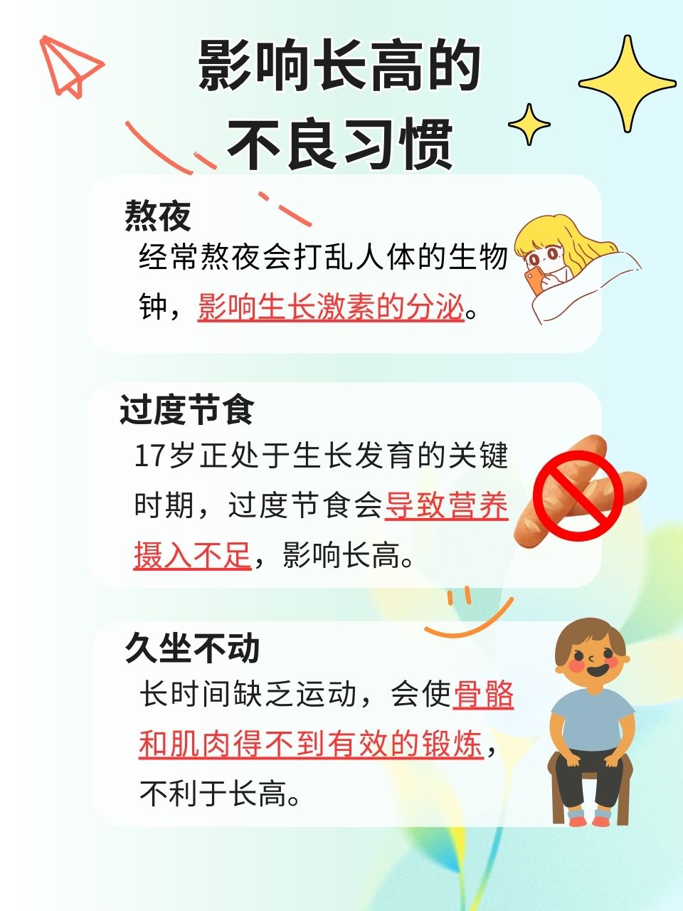 如何促進17歲青少年二次長高——全方位指南，全方位指南，促進17歲青少年二次長高秘籍