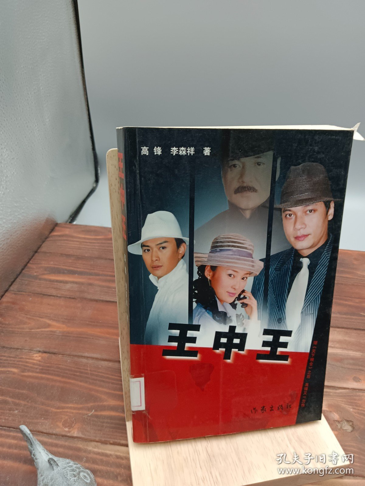 王中王資料一與肖中的深度解析，王中王資料與肖中深度解析揭秘