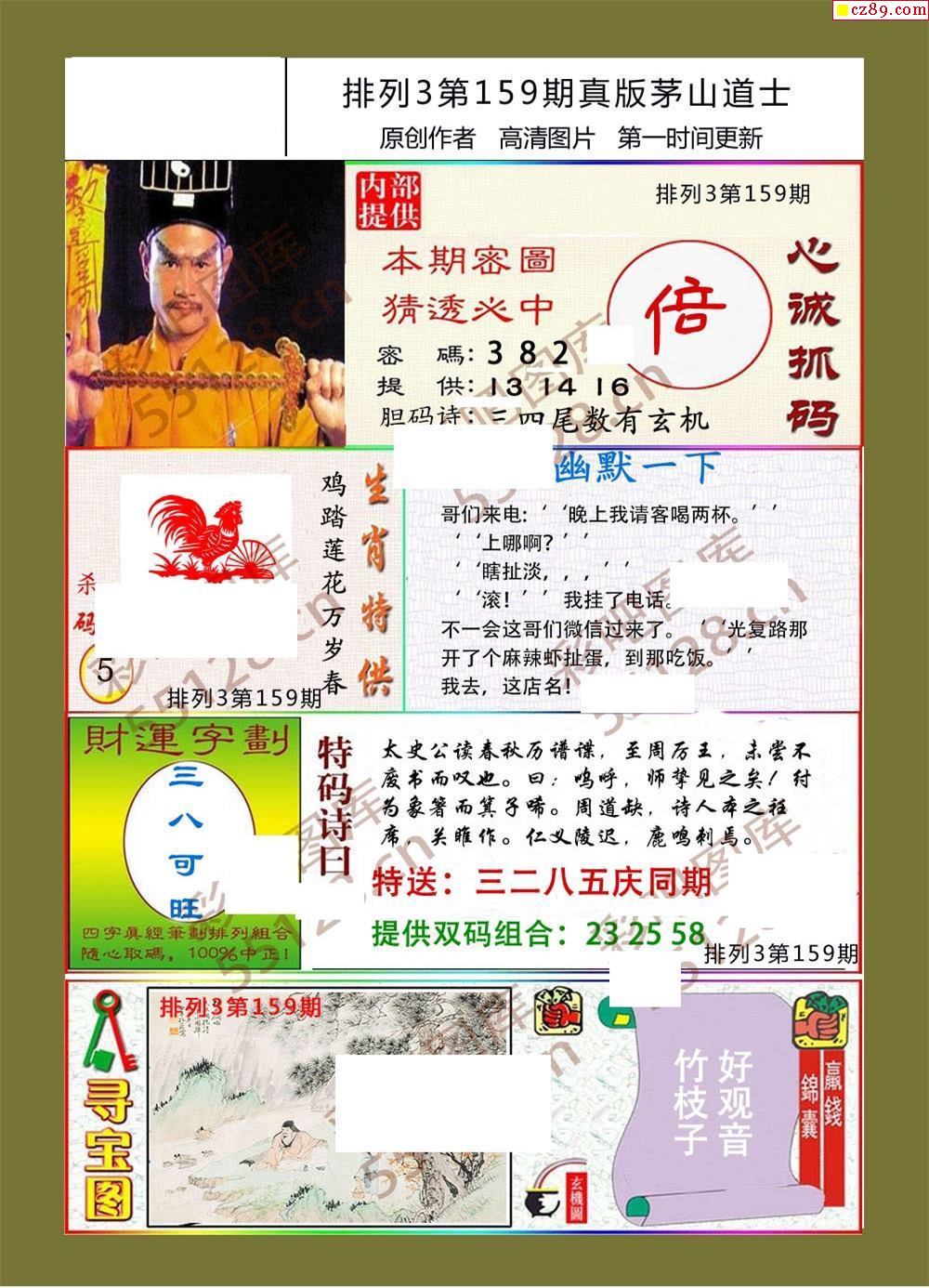 揭秘劉伯溫期期選一肖930的神秘預(yù)測，劉伯溫期期選一肖930神秘預(yù)測揭秘