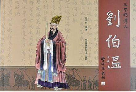 關(guān)于劉伯溫四肖八嗎一的研究與探討，劉伯溫四肖八嗎一的研究探討與解析