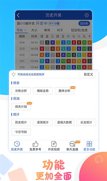 澳門晚六會彩開獎結(jié)果，揭秘彩票背后的秘密，澳門晚六會彩開獎揭秘，彩票背后的神秘面紗