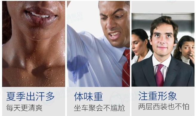 腋臭與狐臭的區(qū)別及辨別方法，腋臭與狐臭，區(qū)別、辨別方法全解析