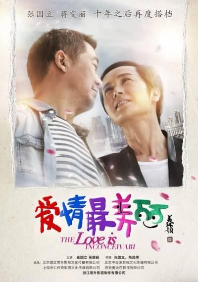 愛情最美麗，電視劇中的浪漫綻放，電視劇中的浪漫綻放，愛情最美麗時刻