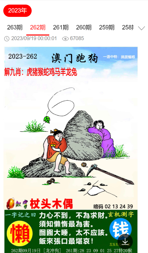 劉伯溫四肖選一肖期期中，揭秘神秘預(yù)測背后的故事，劉伯溫四肖選一肖期期中，神秘預(yù)測背后的故事揭秘