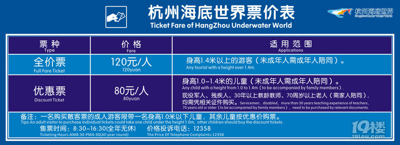 杭州海底世界門票價格詳解，杭州海底世界門票價格全解析