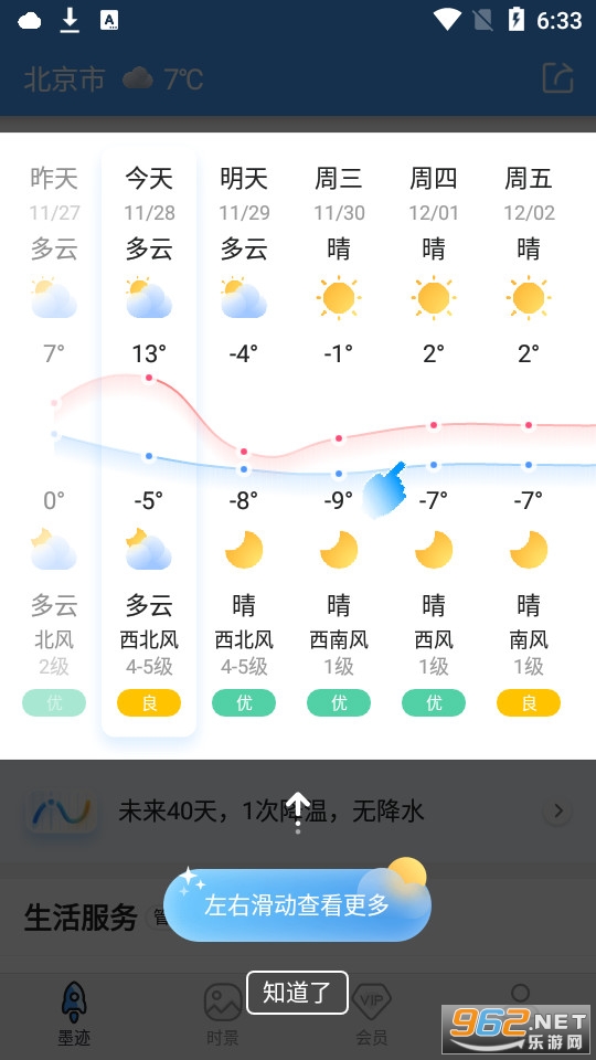 墨跡天氣預(yù)報最新版，全面解讀與應(yīng)用指南，墨跡天氣預(yù)報最新版全面解讀與應(yīng)用指南
