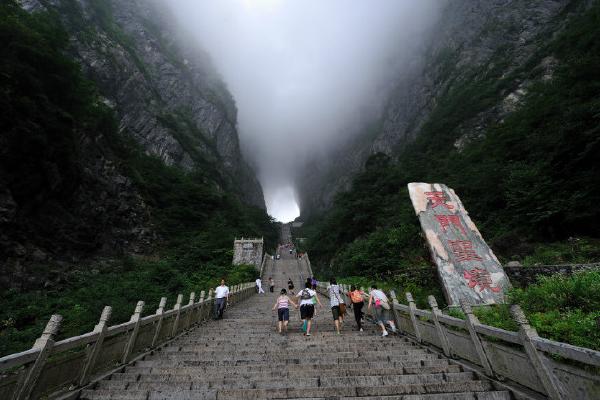 張家界天門山景區(qū)官網(wǎng)，探索自然奇觀的門戶，張家界天門山景區(qū)官網(wǎng)，自然奇觀探索之門