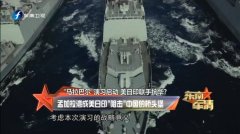 東南軍情最新一期視頻，深度解析地區(qū)動態(tài)與軍事發(fā)展，東南軍情最新視頻深度解析地區(qū)動態(tài)與軍事發(fā)展趨勢