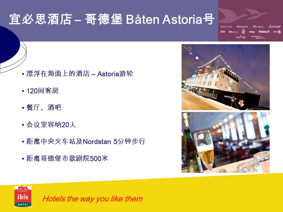 宜必思酒店加盟費用全面解析，宜必思酒店加盟費用詳解