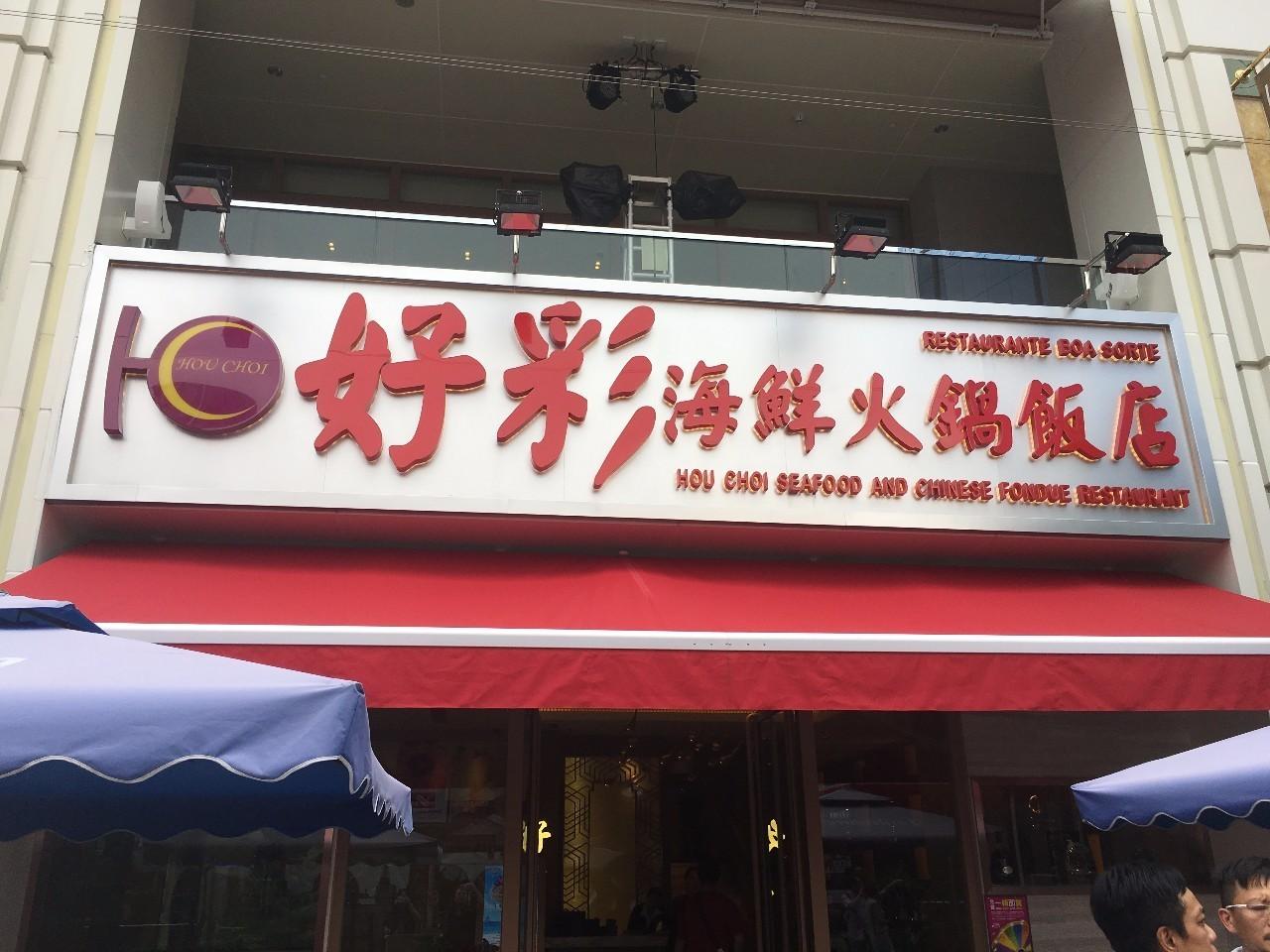 探索澳門未來，2025新澳門天天開好彩的無限可能，探索澳門未來，展望2025新澳門的美好無限可能