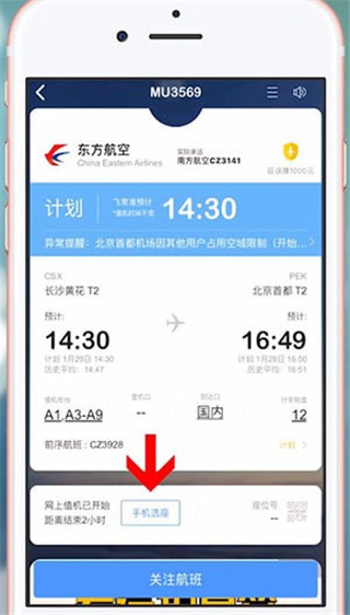 航班信息實(shí)時(shí)查詢，探索航空出行的便捷之路，航班實(shí)時(shí)查詢系統(tǒng)，探索航空出行的便捷通道