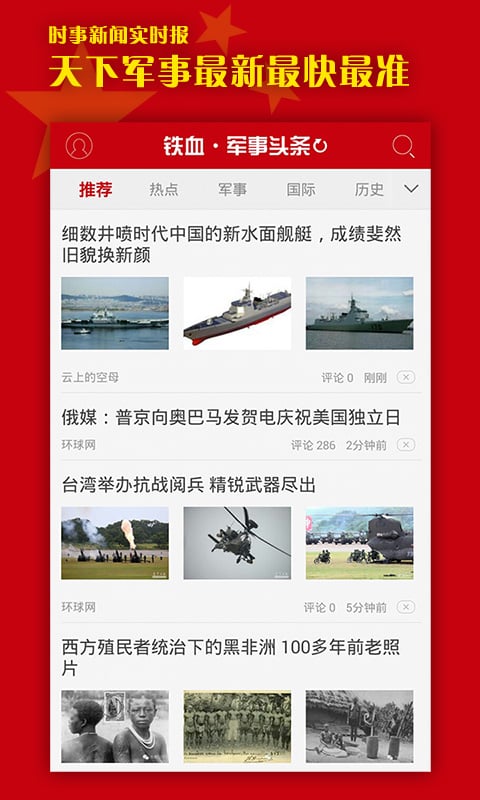 最新軍事新聞頭條，全球軍事動態(tài)深度解析，全球軍事動態(tài)深度解析，最新軍事新聞頭條速遞