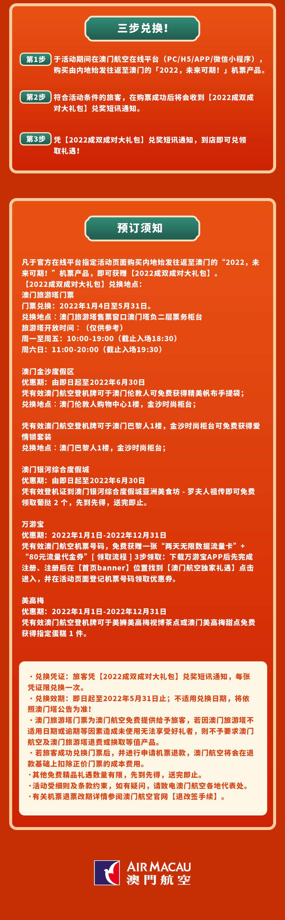 澳門2022年精準(zhǔn)資料大全，全面解析與深度探索，澳門2022年精準(zhǔn)資料大全，全面解析與深度探索揭秘