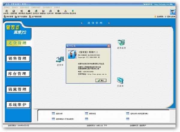 管家婆輝煌版，全面解析軟件功能與優(yōu)勢，管家婆輝煌版軟件功能及優(yōu)勢全面解析