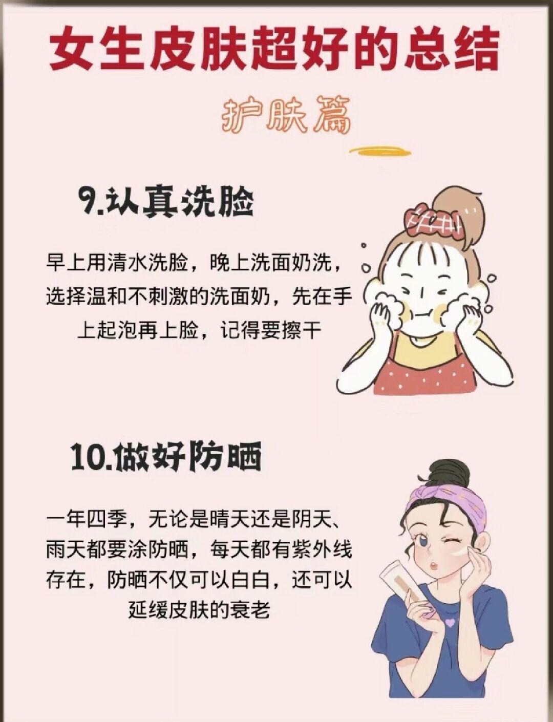 皮膚如何快速變白，美白秘訣大揭秘，美白秘訣大揭秘，皮膚如何快速變白？