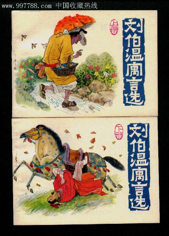 揭秘劉伯溫一肖碼跑狗圖期準(zhǔn)真相，劉伯溫一肖碼跑狗圖期準(zhǔn)真相揭秘