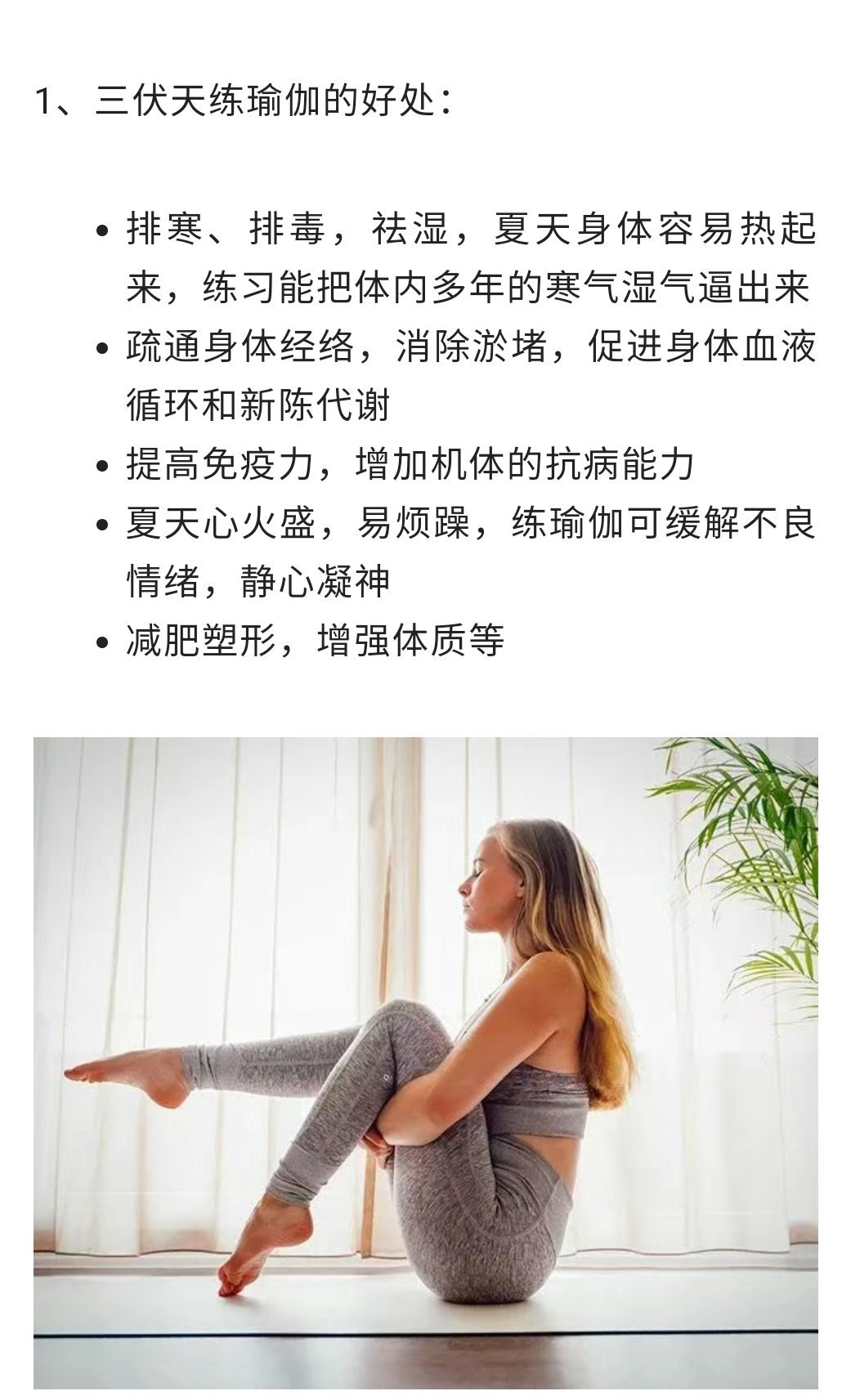 三伏天女人如何有效排寒濕——全面指南，三伏天女性排寒濕全面指南