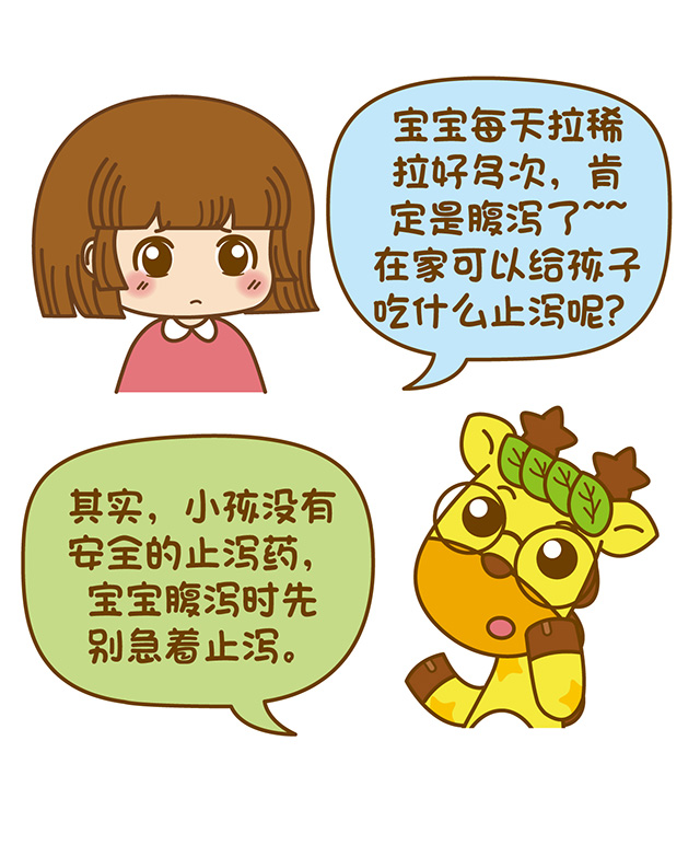 兩個(gè)月嬰兒快速止瀉妙招，兩個(gè)月嬰兒快速止瀉小妙招