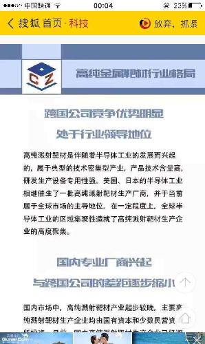 揭秘600206有研新材，前沿材料的領(lǐng)先者，揭秘前沿材料領(lǐng)先者——有研新材600206深度解析
