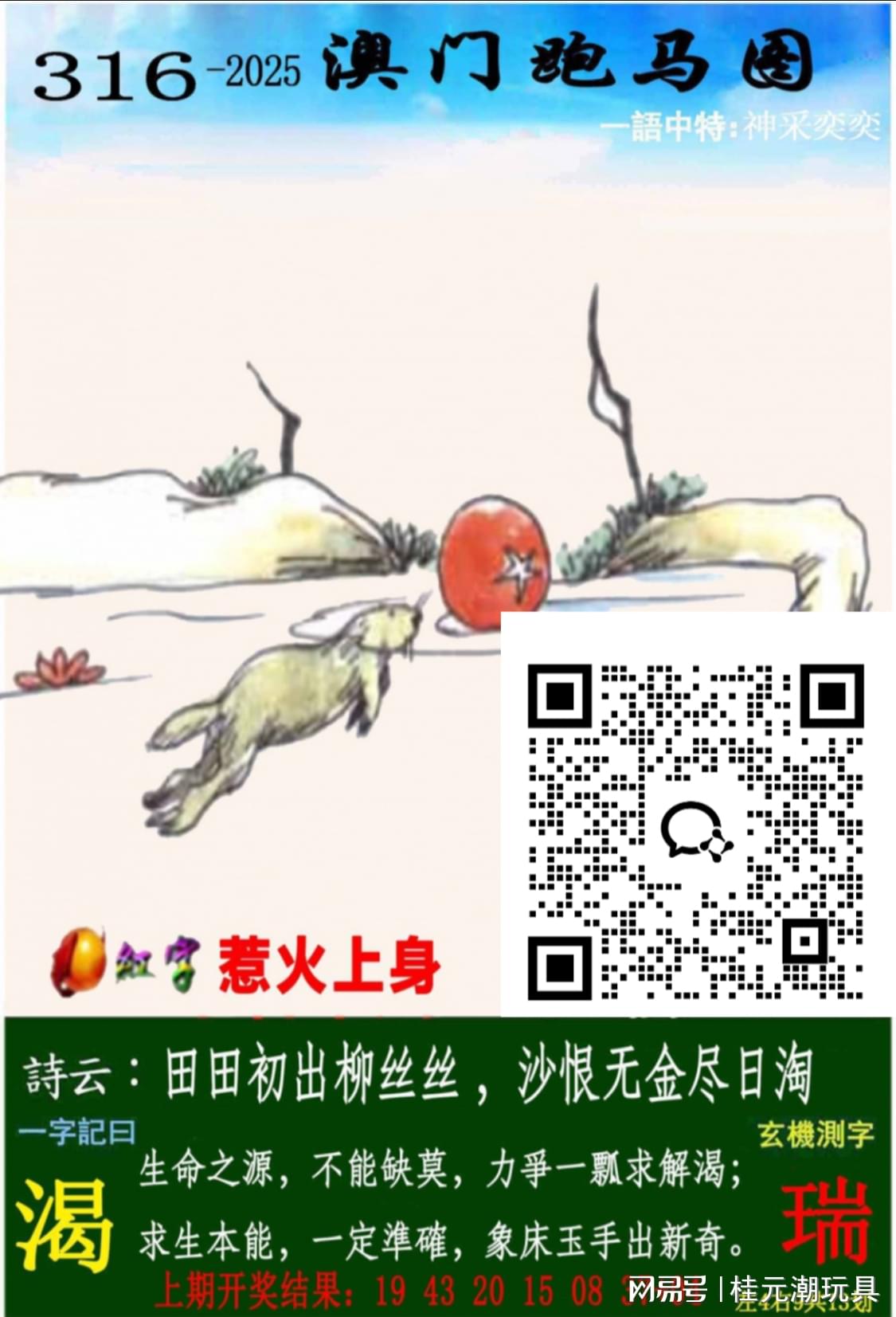 新澳今晚開獎(jiǎng)結(jié)果查詢——全面解析與實(shí)時(shí)更新，新澳今晚開獎(jiǎng)結(jié)果實(shí)時(shí)查詢與深度解析