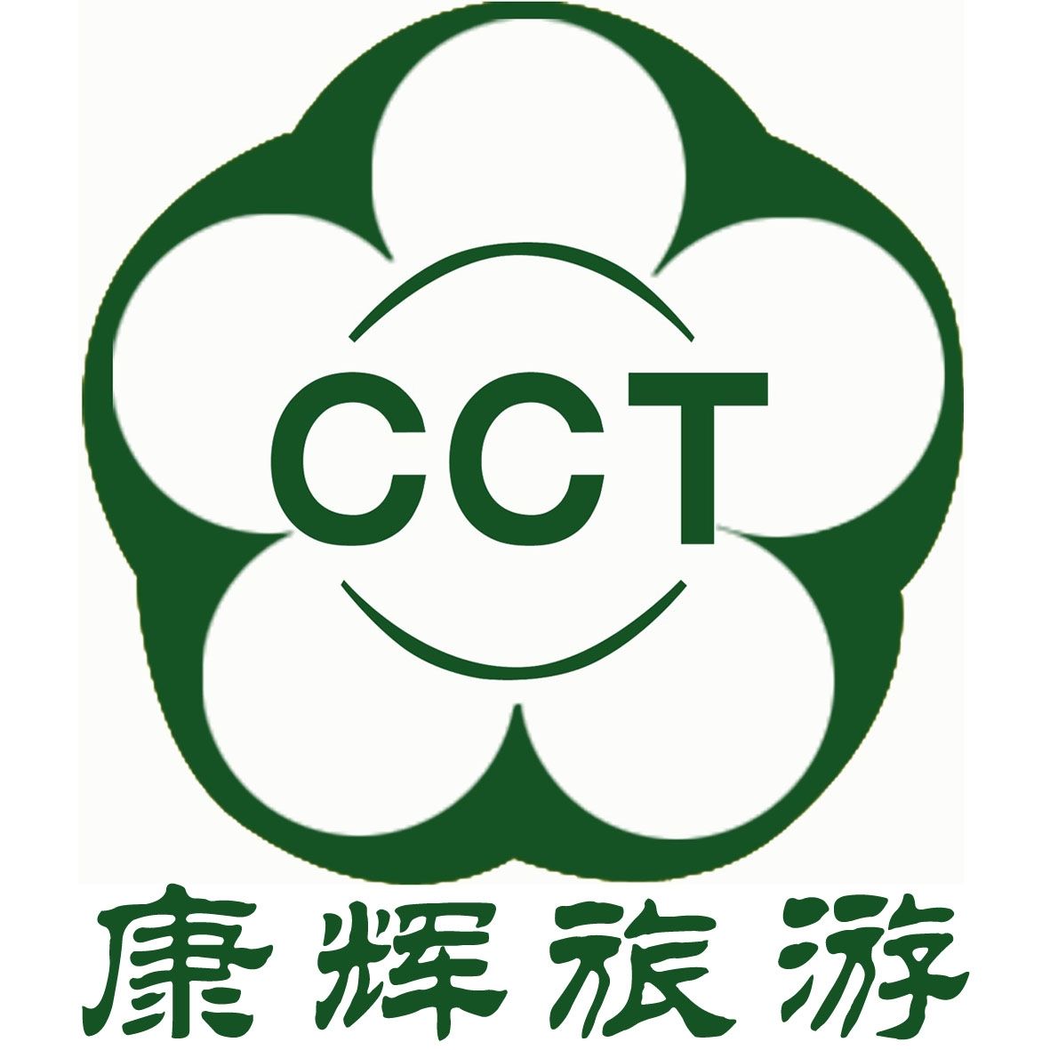 東莞康輝旅行社，探索旅游的新起點(diǎn)，東莞康輝旅行社，探索旅游新起點(diǎn)的絕佳選擇