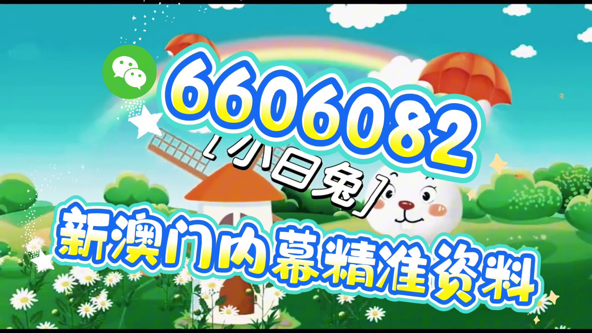 澳門(mén)四肖八碼期期準(zhǔn)免費(fèi)精準(zhǔn)資料，揭秘與探索，澳門(mén)四肖八碼期期精準(zhǔn)揭秘與探索，免費(fèi)精準(zhǔn)資料大揭秘