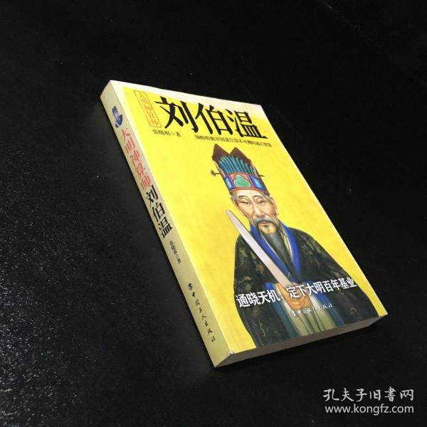 揭秘劉伯溫平特一肖主一碼的秘密，劉伯溫平特一肖主一碼揭秘，神秘預(yù)測(cè)背后的真相