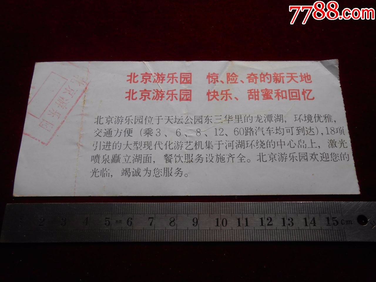 北京游樂園門票價格詳解，多少錢讓你玩得盡興？，北京游樂園門票價格全解析，多少錢讓你享受極致樂趣？