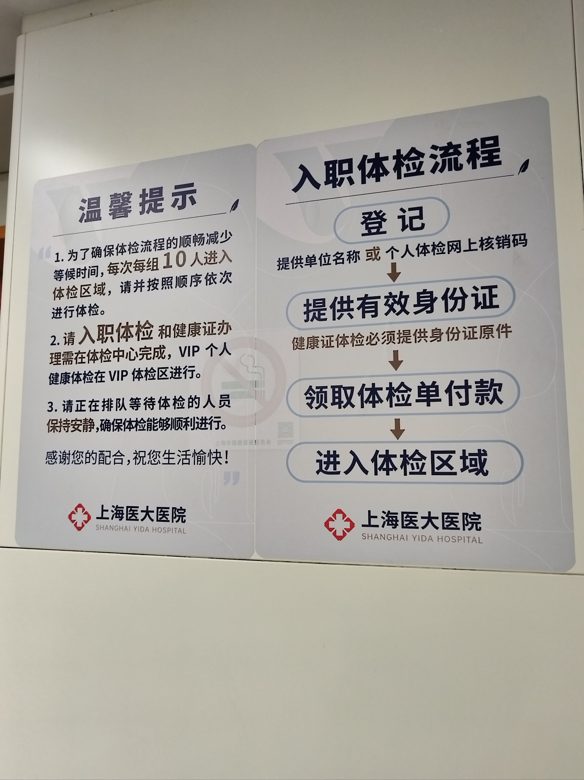 入職體檢不預(yù)約直接去可以嗎？解讀入職體檢預(yù)約的重要性與流程，解讀入職體檢預(yù)約的重要性與流程，能否直接前往進(jìn)行未預(yù)約的入職體檢？