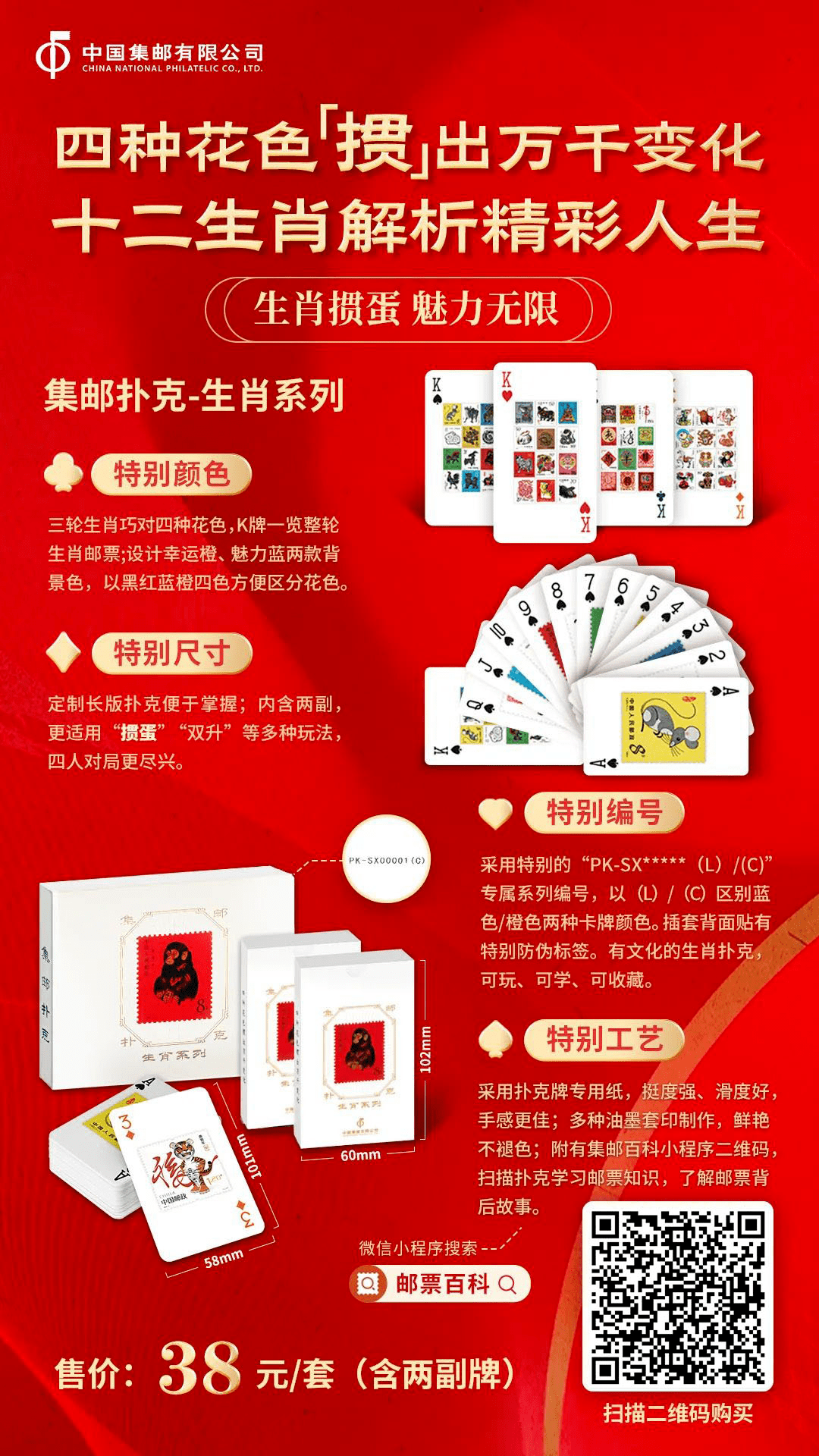 王中王平特一肖免會(huì)公開(kāi)，深度解析與SEO優(yōu)化策略，王中王平特一肖免公開(kāi)背后的深度解析與SEO優(yōu)化策略探討