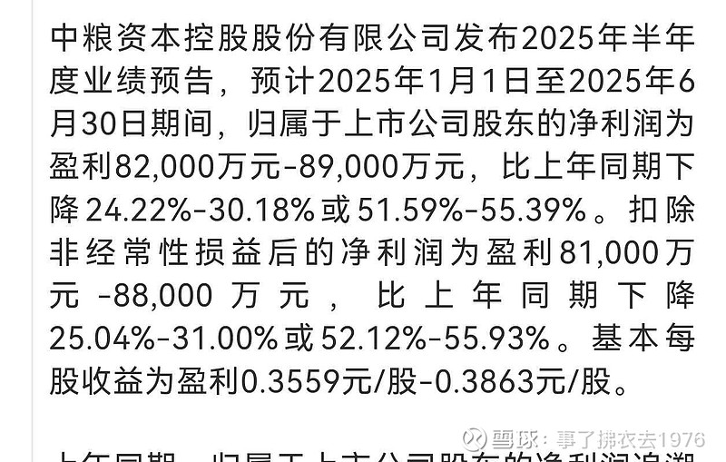 深度解析中糧資本股吧（代碼，002423），中糧資本股吧深度解析（股票代碼，002423）
