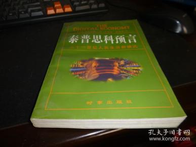 王中王98期指一生肖，深度解析與SEO優(yōu)化，王中王98期生肖深度解析與SEO優(yōu)化策略