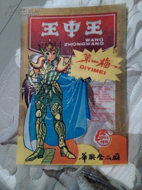 王中王一平特一肖，探索關(guān)鍵詞背后的故事，王中王一平特一肖，深度探索關(guān)鍵詞背后的故事傳奇