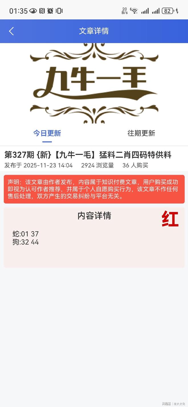 新澳今晚出什么