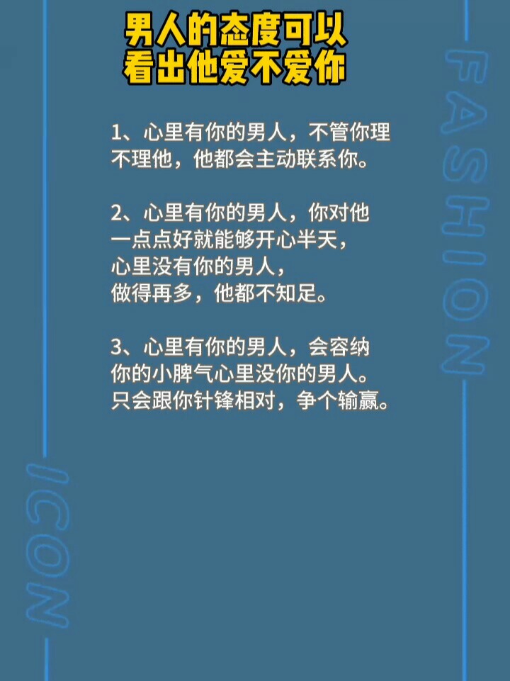 揭秘真相，他愛不愛你，揭秘真相，他是否真心愛你？