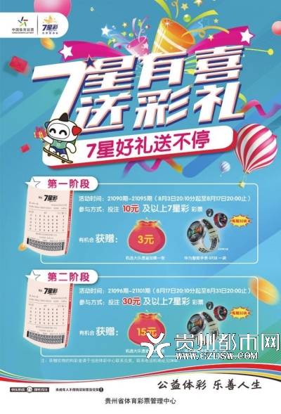 新澳特今晚9點(diǎn)30分彩票開獎(jiǎng)，探索彩票背后的秘密，彩票背后的秘密揭曉，新澳特今晚9點(diǎn)30分開獎(jiǎng)在即