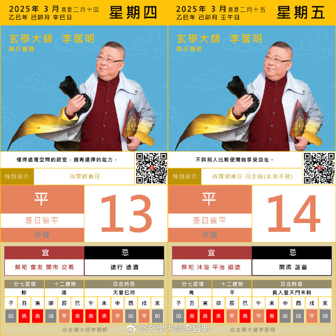 王中王周天師解平特一肖，揭秘生肖運勢與命理奧秘，揭秘生肖運勢與命理奧秘，王中王周天師解讀平特一肖運勢分析