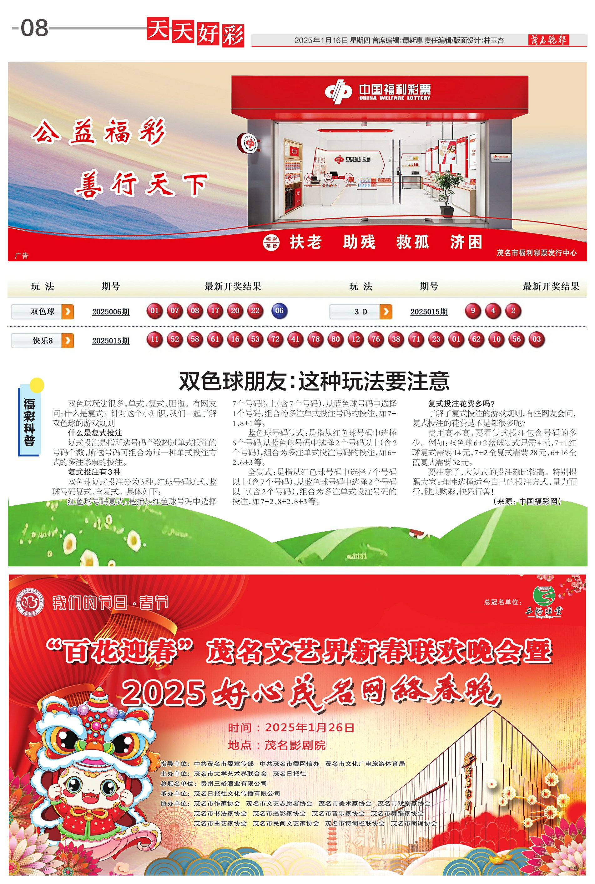 展望2025年，天天開好彩的無限可能與挑戰(zhàn)，展望2025年，無限可能與挑戰(zhàn)下的天天開好彩之路