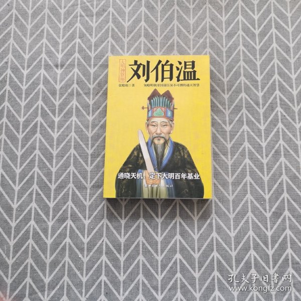 揭秘劉伯溫一肖中特，探尋背后的秘密與策略（來自13776acom），劉伯溫一肖中特背后的秘密策略獨家揭秘（來源，13776acom）