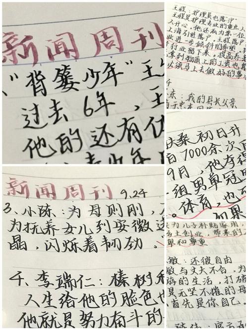 四年級摘抄新聞片段，聚焦時事，感受世界的脈動，四年級時事新聞摘抄，感受世界的脈動