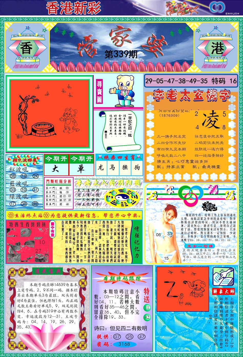 狀元紅澳彩香港，探索與體驗一流彩票服務(wù)，狀元紅澳彩香港，一流彩票服務(wù)探索與體驗