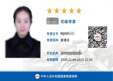 全國導(dǎo)游證查詢系統(tǒng)詳解，全國導(dǎo)游證查詢系統(tǒng)指南