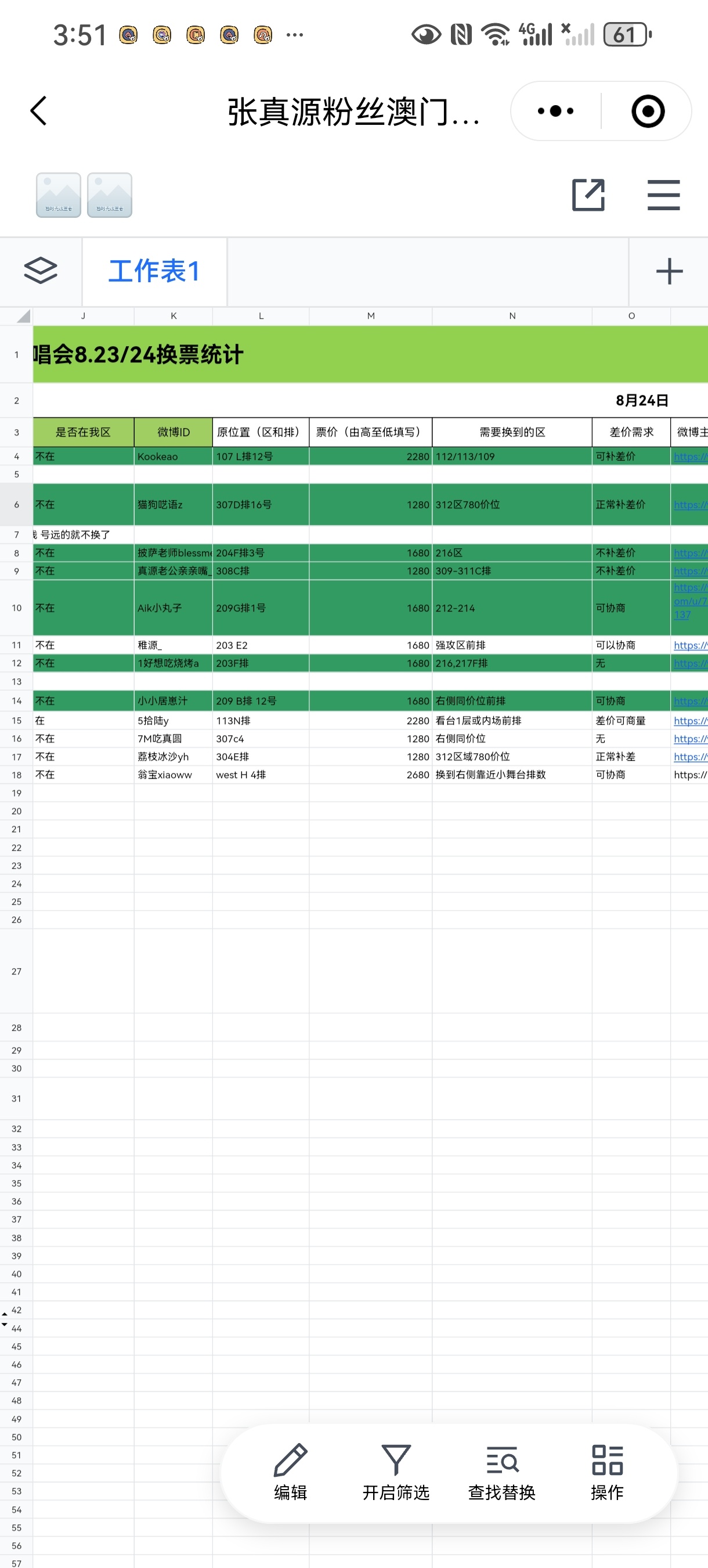 澳門六開獎結(jié)果查詢表格——快速獲取最新開獎信息，澳門最新開獎結(jié)果查詢表格，快速獲取六開彩開獎信息