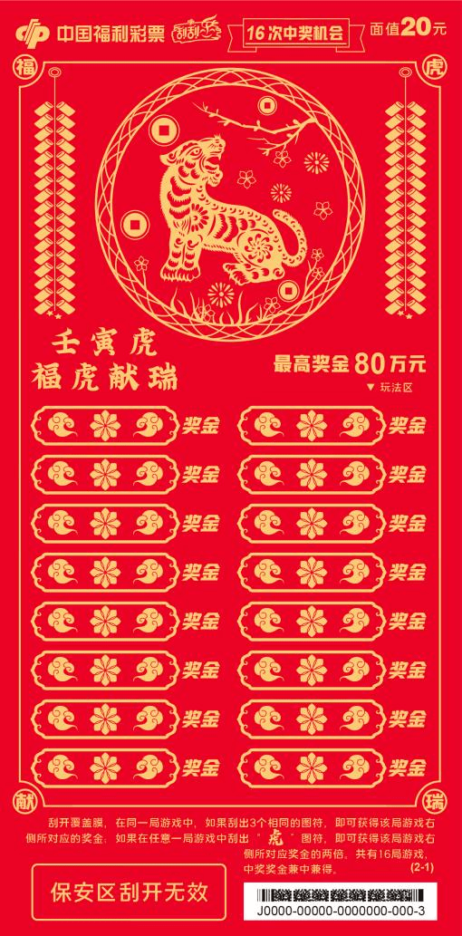 王中王猛虎報(bào)平特一肖，深度解析背后的故事與奧秘，王中王猛虎報(bào)平特一肖背后的故事與奧秘深度解析