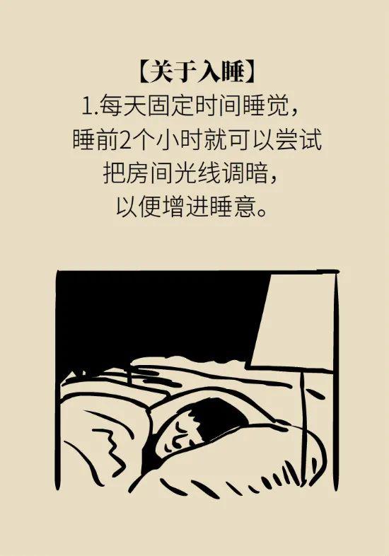 解決失眠問題，睡不著怎么辦？小妙招幫你輕松入眠，解決失眠問題，輕松入眠的小妙招